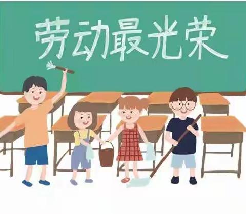 致敬劳动者，做劳动小达人——新湖南路小学一二年级五一劳动实践展