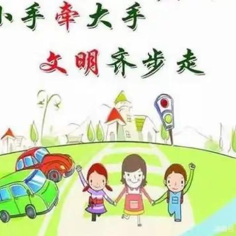 王郭小学争当文明出行小卫士，进出校门文明有序我遵守