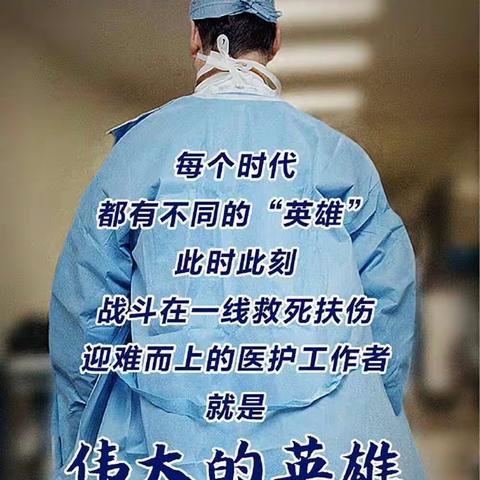 工农战“疫”微课堂||致敬英雄李兰娟