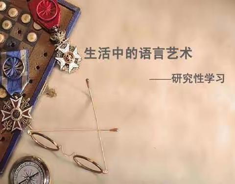第23届全国推广普通话宣传周“同讲普通话 携手进小康”语言艺术讲座