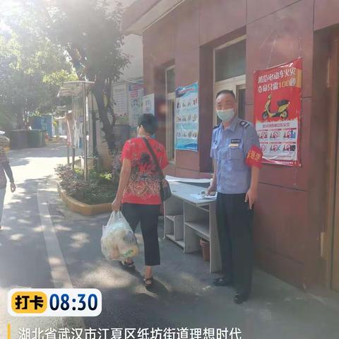 😷 疫情就是命令！防控就是责任！守护全体业主的家园🏠 ，守护每一位家人的生命健康，就是我们最大的责任