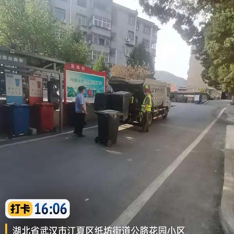 公路花园小区服务简报