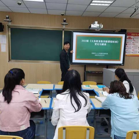 学习新课标  领悟新变化——耿镇中心小学数学教研组学习新课标活动