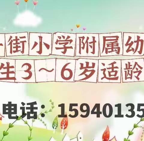 隔空携手、云端共成长—牡丹街小学附属幼儿园