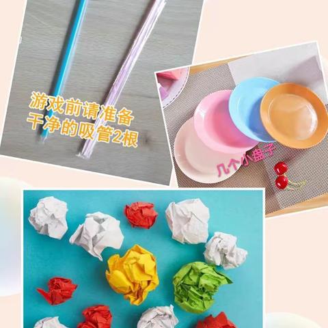 亲子游戏《吸“糖果”》