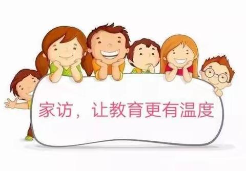 学生是船 教师是浆，家长是帆 暖心家访， ——让我们2019级1班一起扬帆远航