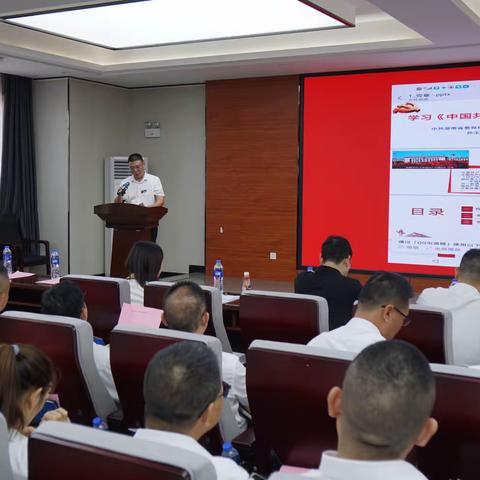 骏程物业2023年秋季管理人员工作会议