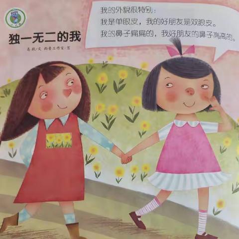 👪👪西瓜🍉二班两周所学