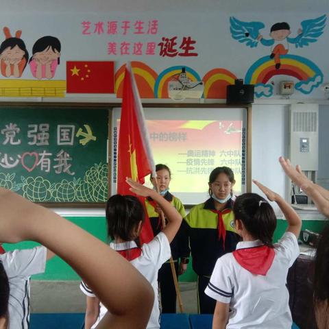 豫办白塔小学“请党放心，强国有我”开学第一课系列活动