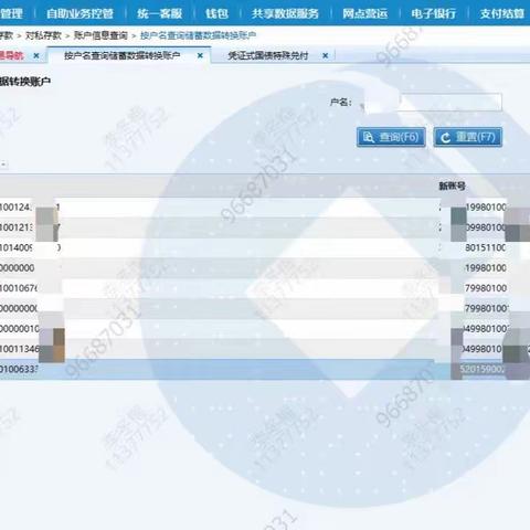 西五区支行：网点留存凭证式国库券底卡兑付流程