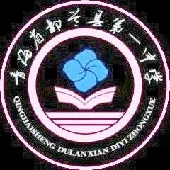 超越梦想 决战中考——都兰一中2022年中考誓师大会