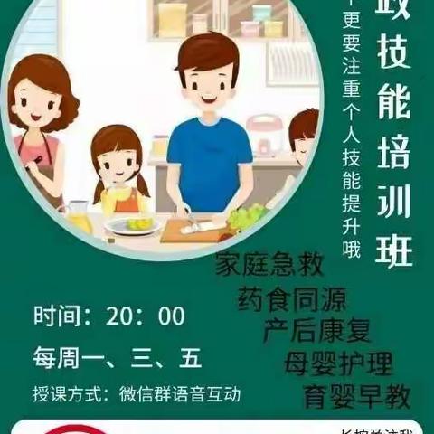 【赣州蓉江新区妇女联合会】            宅家get新技能！