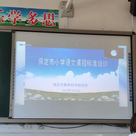 研读新课标，展望新未来——安阳总校小学语文教师学习新课标纪实