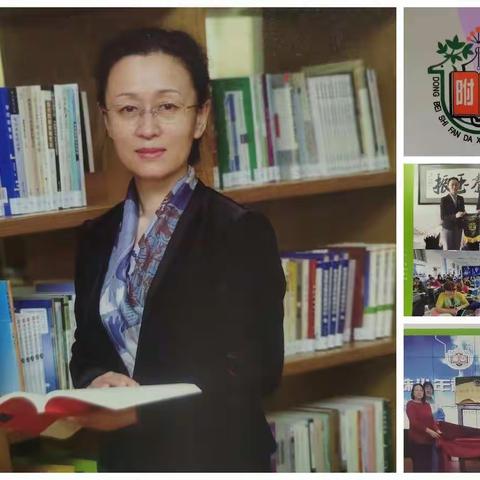 沿河土家族自治县赴东北师范大学附属中学跟岗学习日记  第八篇