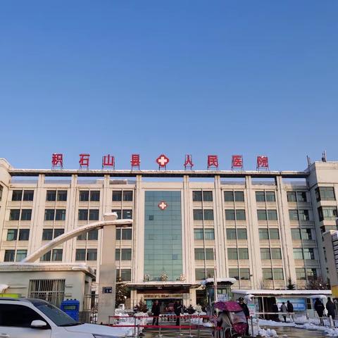 积石山县人民医院体检医讯