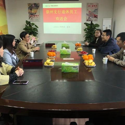 崇州支行召开退休员工欢送会