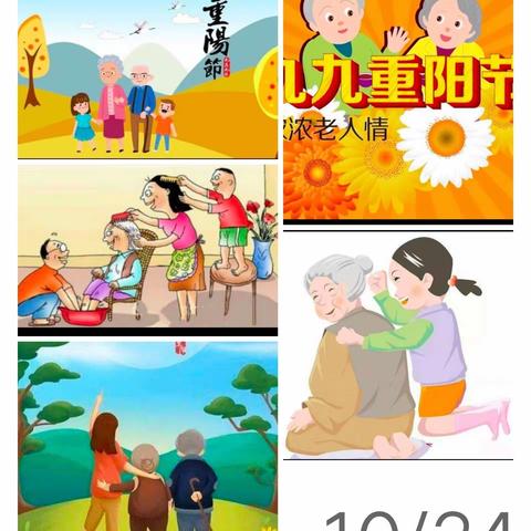 新世纪幼儿园小班《重阳节》主题美篇