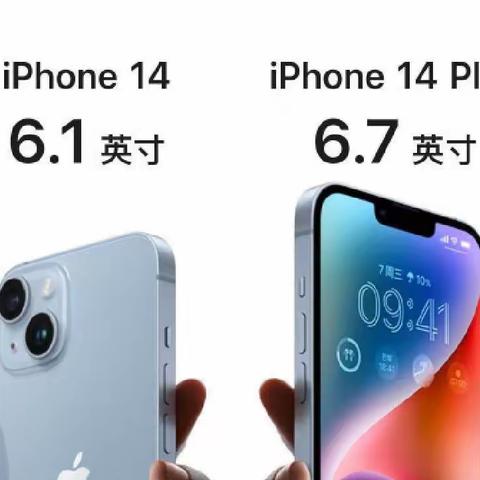 苹果14和14plus新品介绍