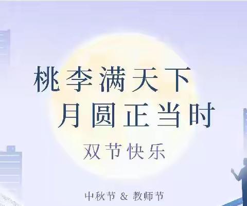 金秋谢师恩，12送祝福