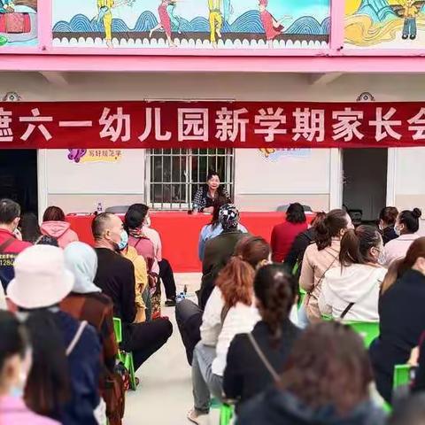 勐遮六一幼儿园2021-2022上学期小中班家长会活动