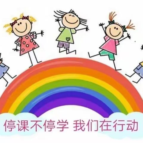 线上教学，别样精彩——堂街镇中心小学线上教学纪实