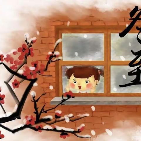 【快乐冬至，情暖童心】鄯善县滨河幼儿园冬至节气美篇