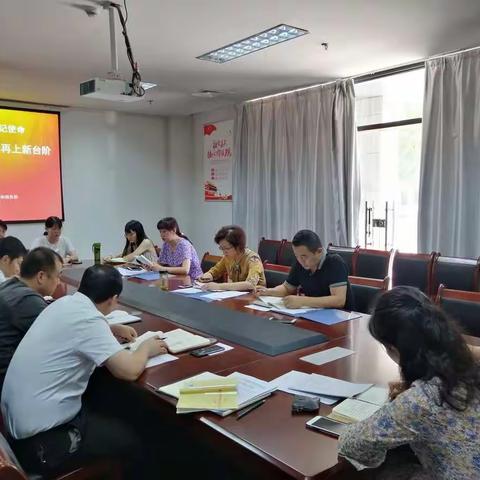 区投资商务局传达学习区委十二届八次全会精神