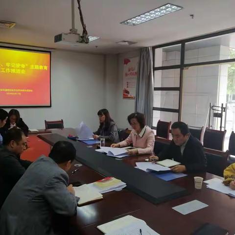 区投资商务局召开“不忘初心、牢记使命”主题教育工作推进会