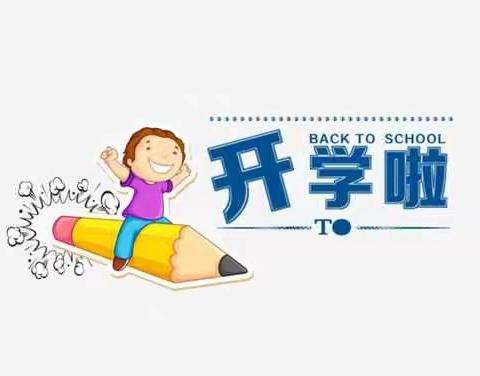 不负春光  梦想起航——濮阳市华龙区油田第四小学