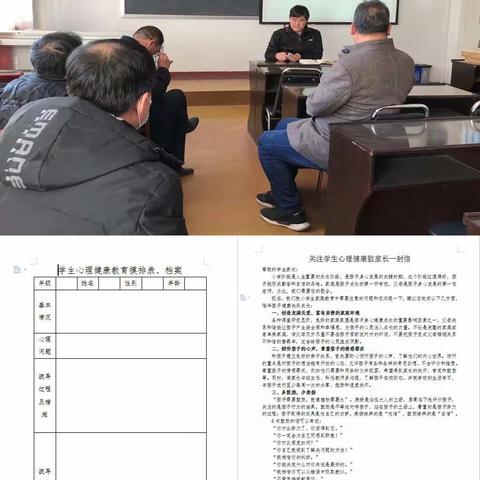 洇溜镇龙湾中心小学迅速行动高效实施学生心理健康教育