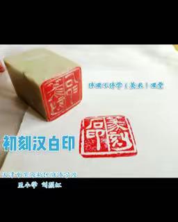 停课不停学，学习不延期———宁波里小学美术微课篇