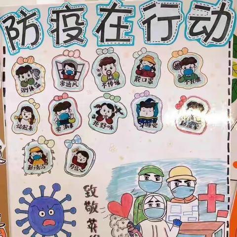 苏家屯区中兴街小学附属幼儿园—疫情防控知识宣传