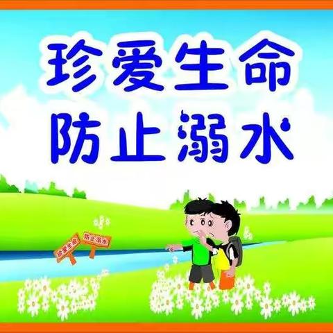 预防溺水，珍爱生命——堂街镇孔湾学校预防溺水签字承诺仪式