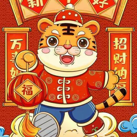 义马市阳光宝贝幼儿园(总园）元旦放假通知