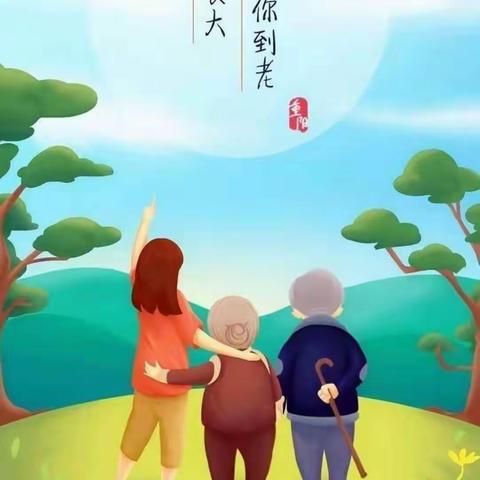 义马市阳光宝贝幼儿园(总园） 重阳节活动 ----重阳敬老.孝润童心