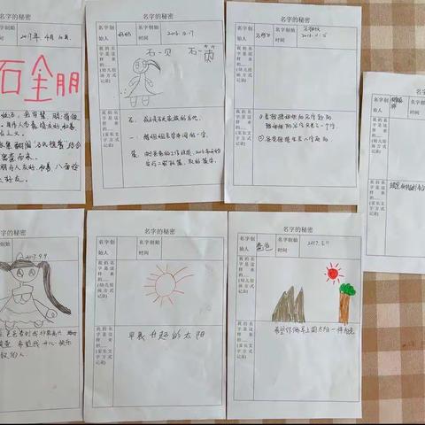 名字的秘密——郭庄中心幼儿园大二班幼小衔接系列活动