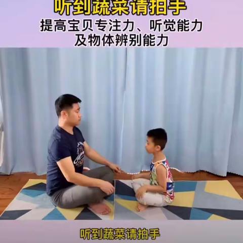 徐州市第二实验幼儿园中班亲子活动《听到蔬菜请拍手》