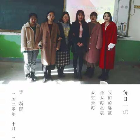 新师竞技素养赛 引路历练释情怀