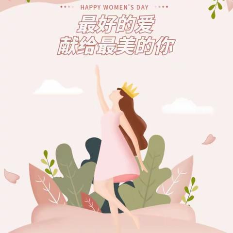 暖心女神节，把爱献给“她”——睿星幼儿园“三八”妇女节主题活动