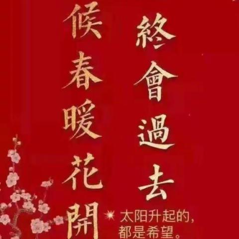 节后上班疫情防控小提醒