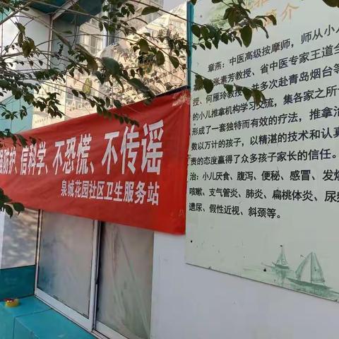 我在基层社区，我为战疫尽力