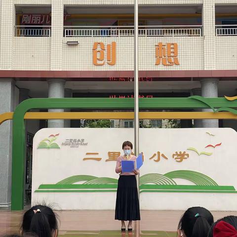 “你我相约 悦享阅趣” ——郑州市管城回族区二里岗小学举行读书节活动