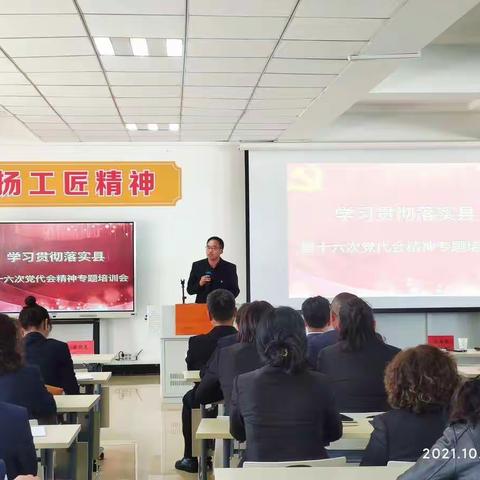 辉南县工信局深入企业召开辉南县第十六次党代会报告精神宣讲会