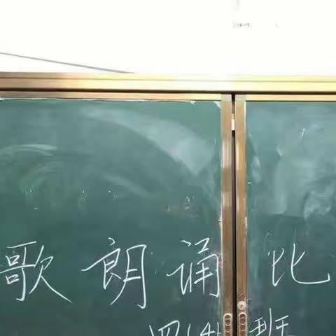 谢叠山小学四(4)班诗歌朗诵会报道