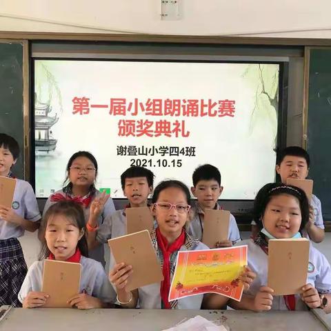 记朗诵比赛