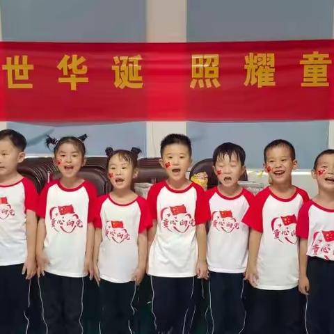 童心向党•喜迎华诞 —— 童欣幼儿园欢度国庆活动报道