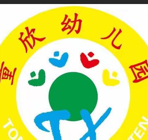 停课不停学，线上共成长——童欣幼儿园线上教学活动