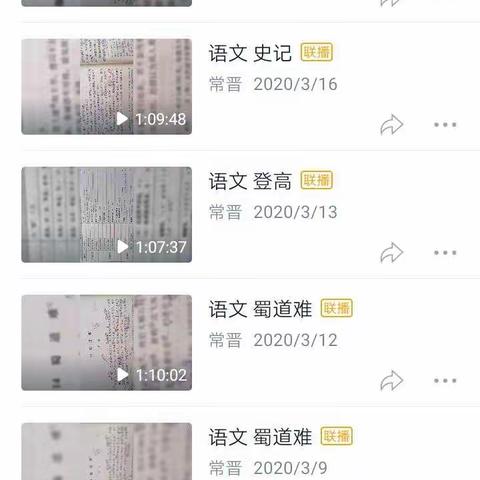 同上一堂课——第六周语文上课总结