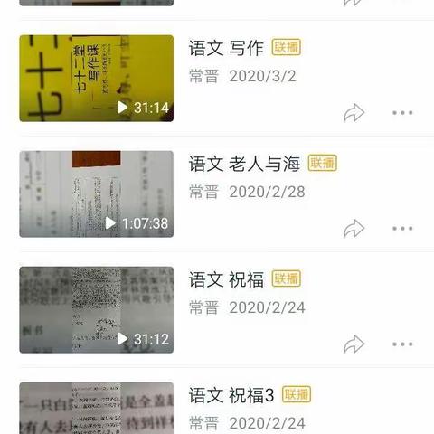 on the way的美篇
