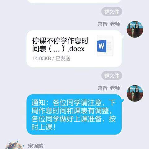 网课第二周，语文课不停